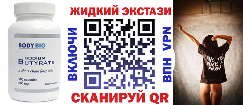 Бутират 1.4BDO  Гвардейск 