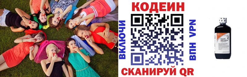 Кодеиновый сироп Lean напиток Lean (лин)  Гвардейск 