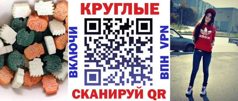 Ecstasy 250 мг  купить наркоту  Гвардейск 