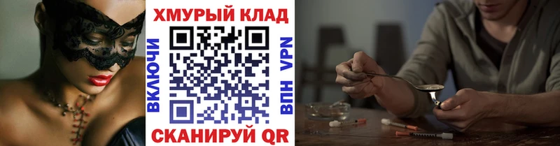 Героин хмурый  Гвардейск 