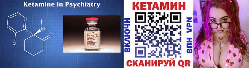 Кетамин VHQ  Гвардейск 