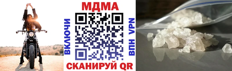 МДМА кристаллы  Гвардейск 