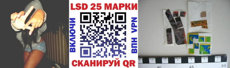 Марки 25I-NBOMe 1,8мг  наркошоп  Гвардейск 